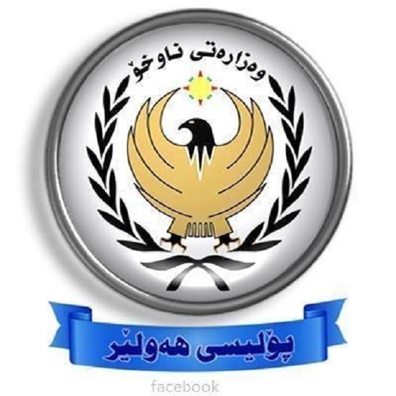 پۆلیسی هەولێر لەبارەی خراپبەكارهێنانی ئامێرەكانی پەیوەندییەوە هۆشداری دەدات